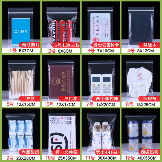 密封袋小自封袋透明加厚食品分装封口袋pe塑封袋塑料包装袋子定制