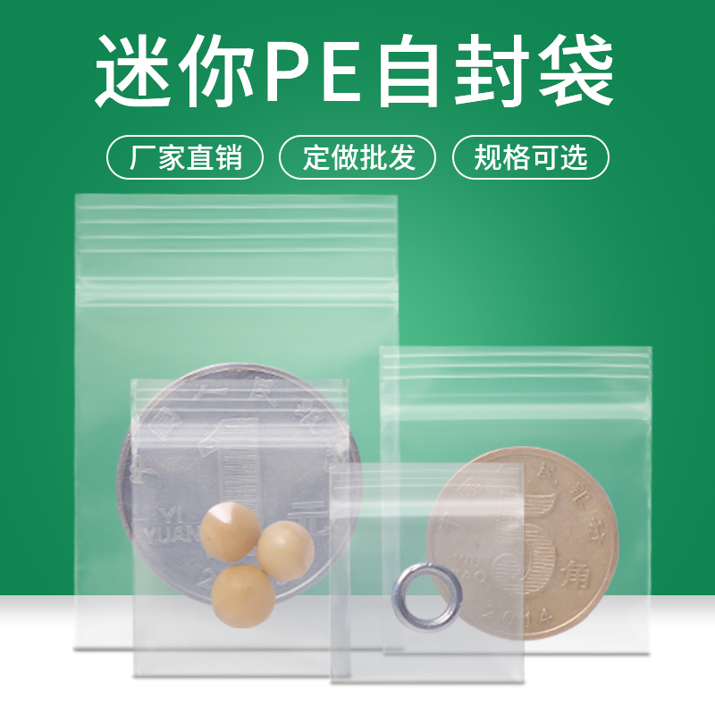 Transparent Mini self-proclaimed bag cute small plastic bag plastic bag Plastic Bag bagging Thickened Ornament Bag small bag Wholesale