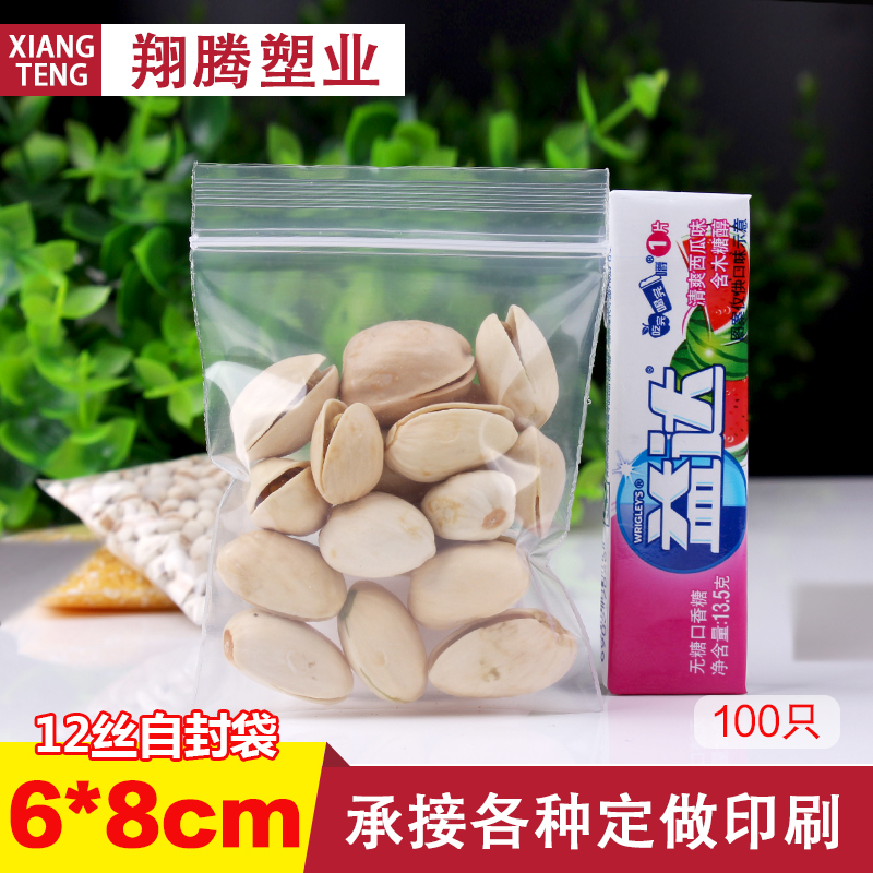 No. 2 thickened packing bag 6 * 8cm Double-sided 12 silk self-proclaimed bag Bags Food Bag SEALED PLASTIC BAG