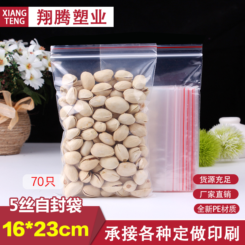 Kit transparent self-proclaimed bag PE bag Double face 5 silk plastic bag packing bag dust-proof bag 16 * 23cm