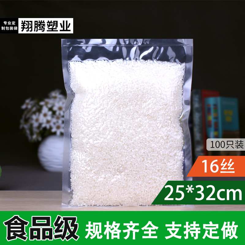 Vacuum food bag 25 * 32 transparent packing bag compressed bag suction vacuum bag food plastic packaging bag set for wholesale