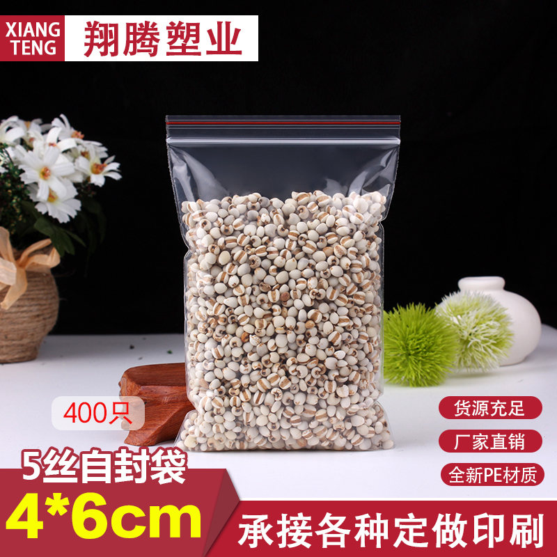 0 self-proclaimed bag 4 * 6 sealed bag 5 silk food packaging bag transparent plastic bag PE closure bag small number 400 only