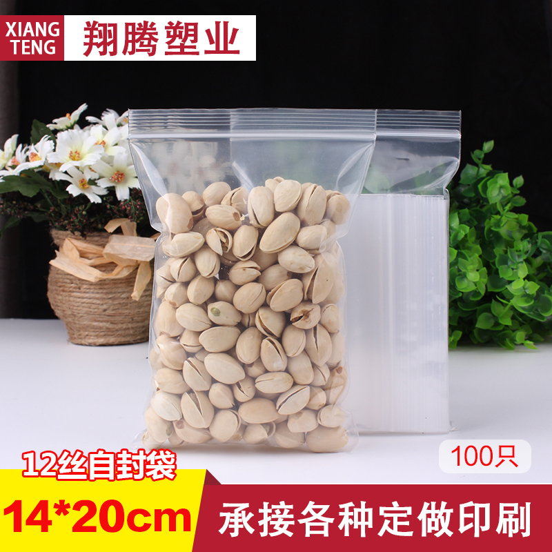 7 # 14 * 20 self-proclaimed bag thickened 12 silk transparent food bag packing bag sealed bag plastic bag closure bag wholesale