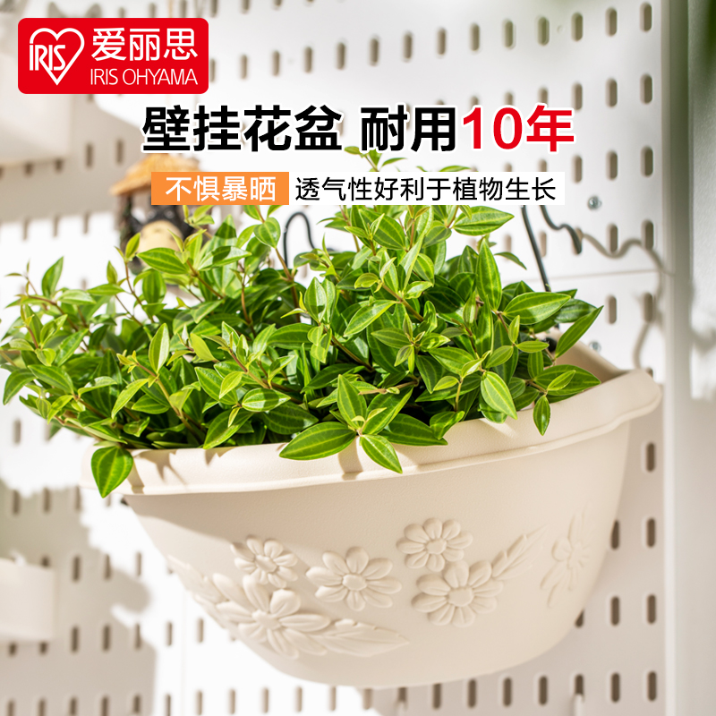 Japan IRISIRIS corrugated balcony wall-mounted hanging land flower pot gold Ge plastic imitation ceramic small flower pot