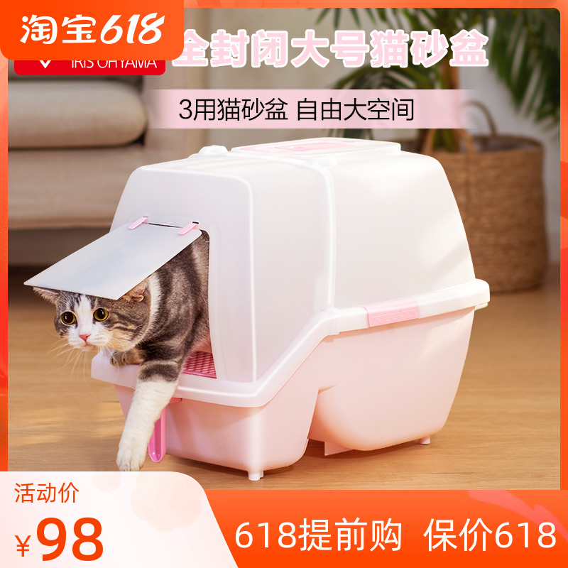 Alice Cat Litter Basin Totally Enclosed Deodorisation Anti-Spatter Large Numbers IRIS Kitty Supplies Cat Toilet Cat Litter Basin