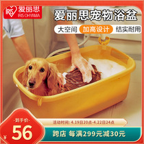 Love Lithlaver Chien Divine Chien Instrumental Teddy Mini Dog Cat baignoire Alice Pet baignoire bain Bath Tub