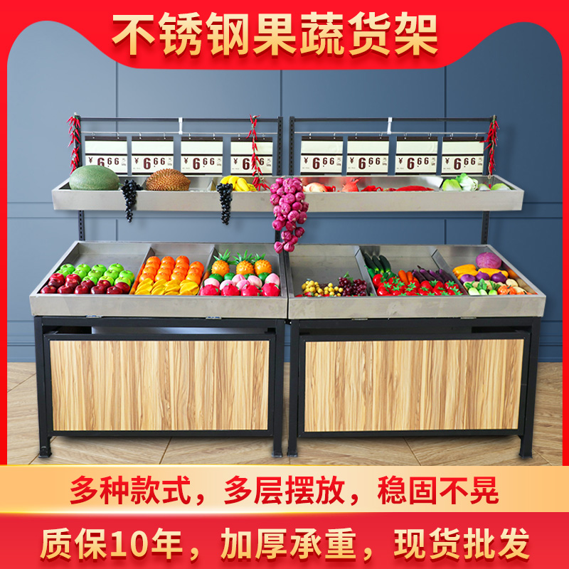 Fresh shelf vegetable rack stainless steel fruit shelf display rack fruit and vegetable rack commercial fruit rack fruit store promotion