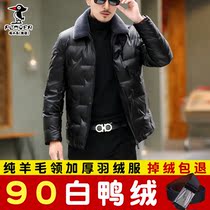 Woodpecker down jacket mens short thick 90 white duck down slim coat pure wool collar plus velvet bright face tide