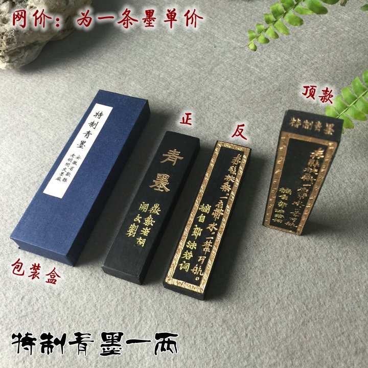 Old Hu Kaiwen's two green ink emblems ink-ink block pine smoke and smoke and smoke calligraphy and calligraphy and calligraphy and ink juicing beginnings