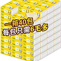 Home office bamboo pulp true color home baby drawing full box of facial towel toilet paper a box of 40 packs shipped