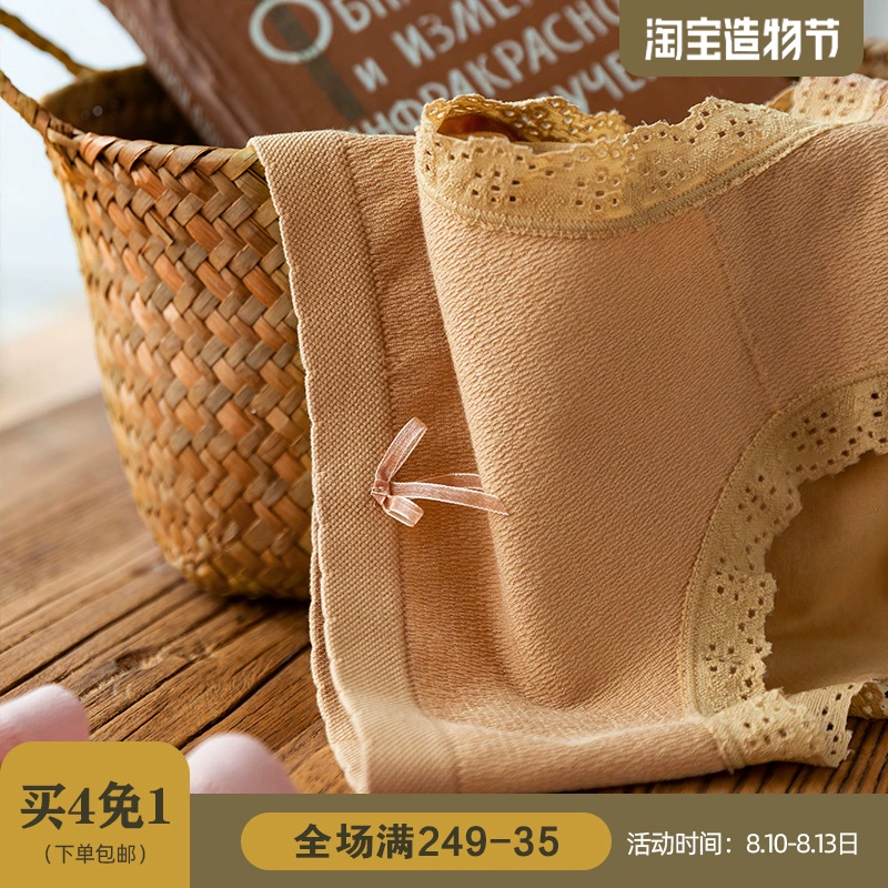 Mùa xuân và mùa hè liền mạch phương thức giữa eo đồ lót nữ thoải mái cotton kháng khuẩn đáy quần ren mỏng quấn hông quần sịp - Giống cái