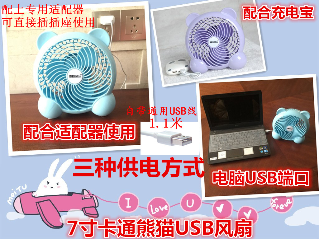 Ventilateur USB - Ref 399137 Image 23