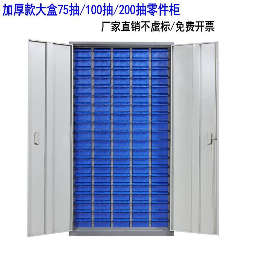 Large box storage artifact! 75-pull/100-pull/200-pull parts cabinet ...