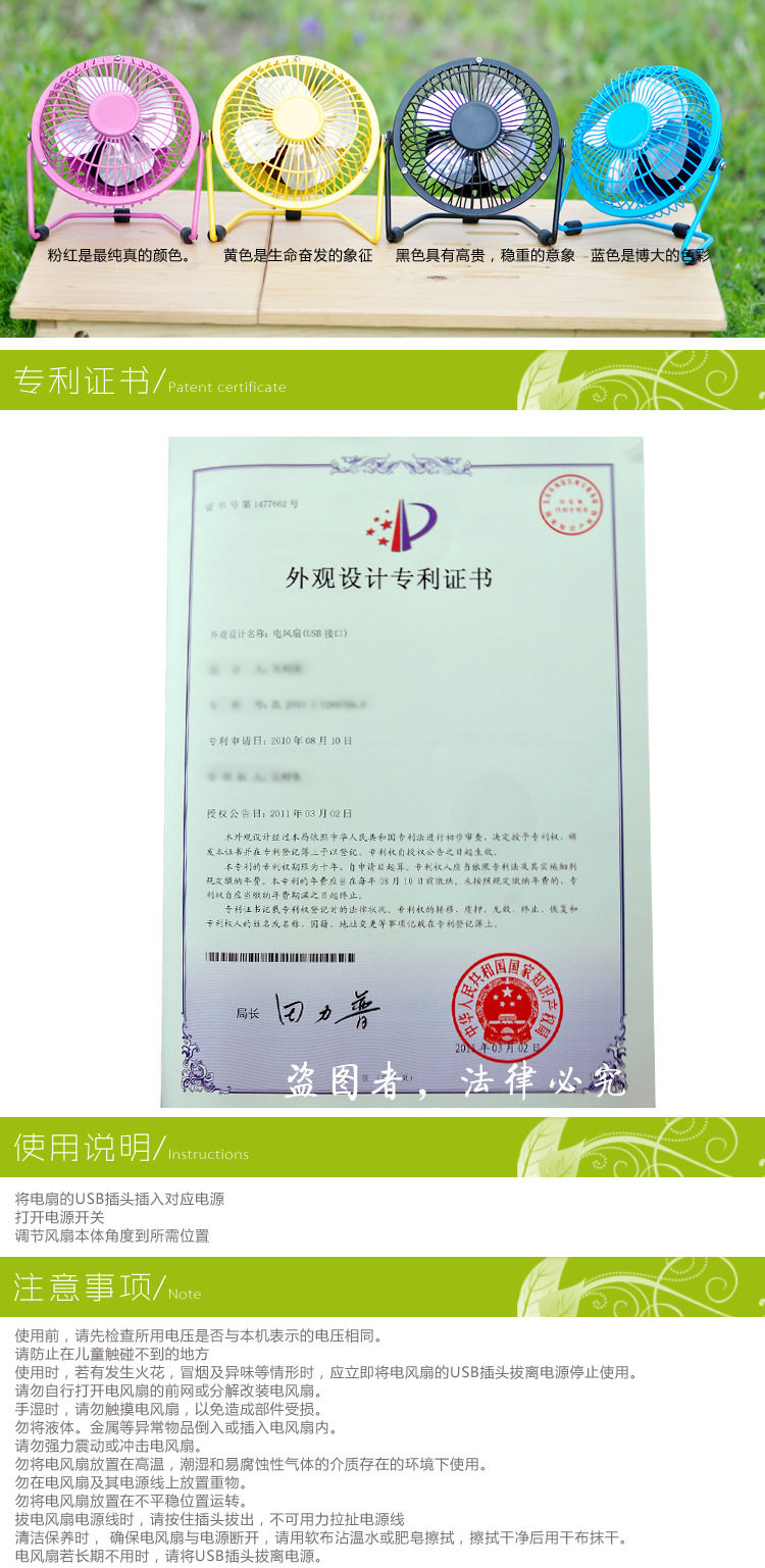 Ventilateur USB - Ref 401600 Image 13