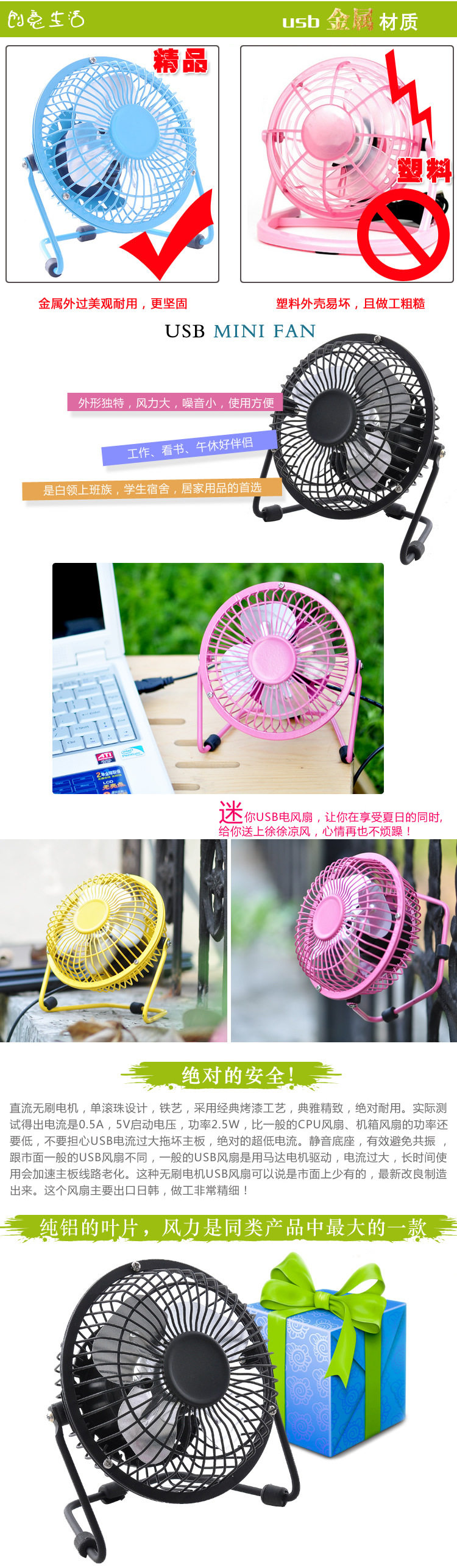 Ventilateur USB - Ref 401600 Image 12