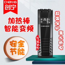 Chuangning heating rod frequency conversion quartz cn008 automatic constant temperature 300W stainless steel small fish tank heating rod 1000W