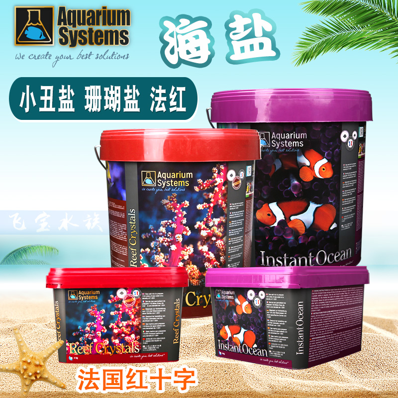 French Red Sea Salt Fish Farming Special High Calcium Cultured Tank Fish with Clown Salt French Red Cross Sea Salt Coral Salt