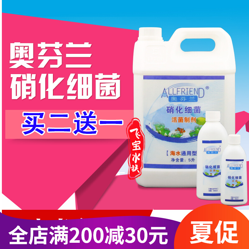 Austrian Finnish nitrification bacteria freshwater active aquarium fish with digestive liquid 5L koi dragon fish special seawater live bacteria