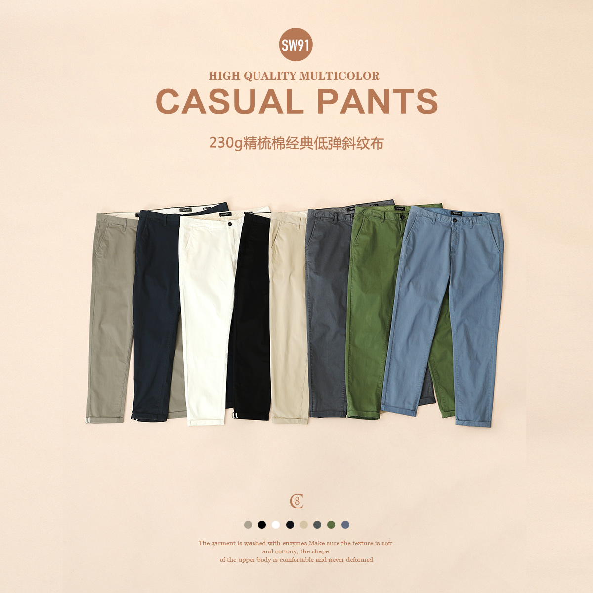 Simwood Jianmu men's spring new slim micro cone multi-color long pants classic wild micro elastic casual pants