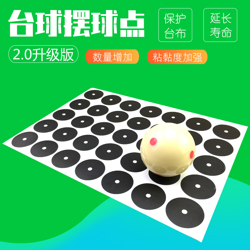 Table tennis table cloth open ball points sticker mother ball positioner anti-bump ball point American English-style table tennis supplies