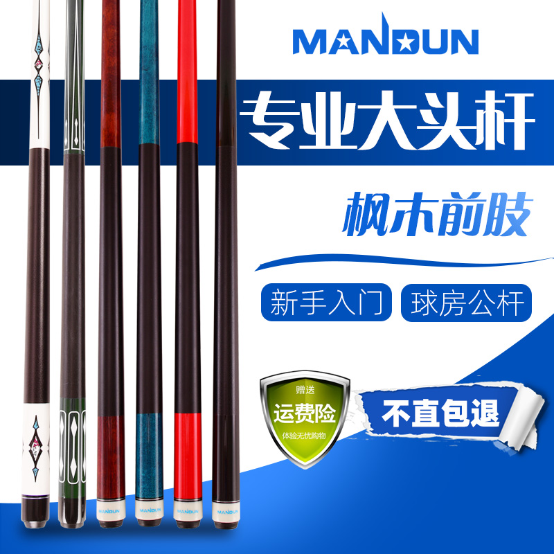 Manton MANDUN pool club big head 13mm Chinese black eight 8 table nine ball 1 2 points body Club Single New Product