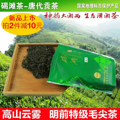 2020 New Tea Hunan Yuanling Jietan Tea Green Tea 200g Bags comparable to Rizhao Xinyang Maojian Green Tea