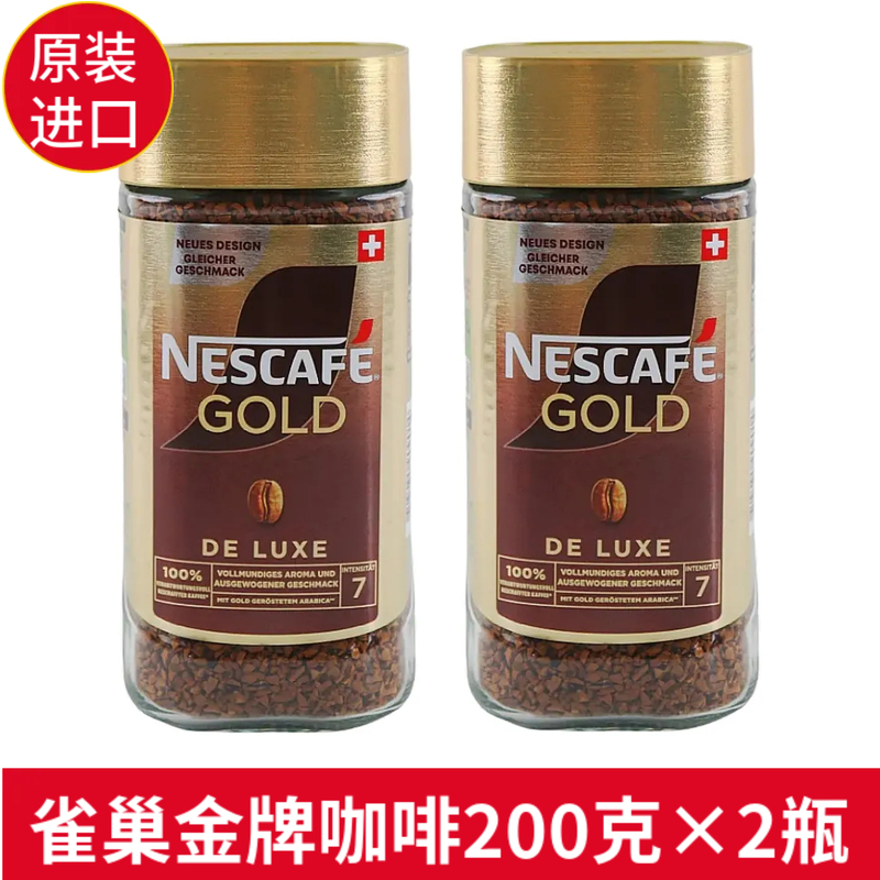 Swiss Nestlé Gold Medal Coffee 200g*2 Bottles Gold Pure Black Bitter Coffee Instant American Freeze-Dried Fitness Energizing