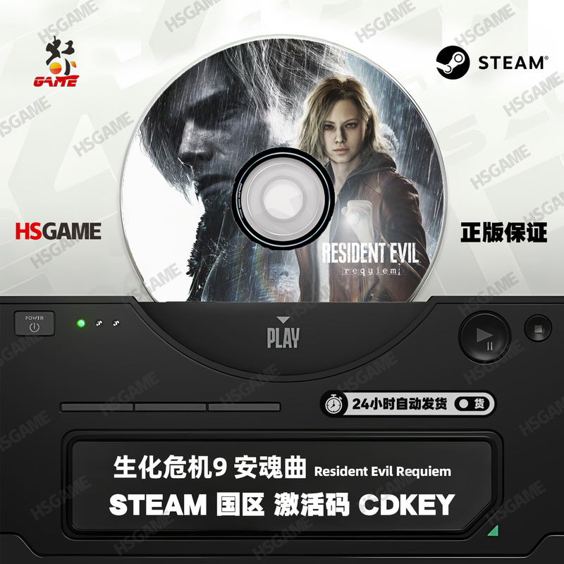 Steam Genuine Activation Code Key Resident Evil 9 Requiem Re9 China Region Cdkey