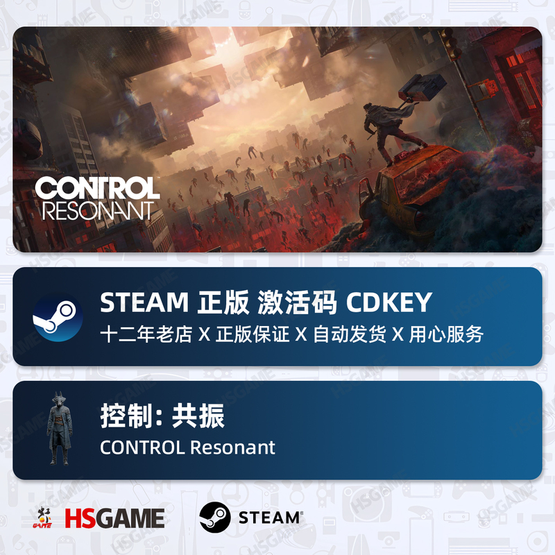 Steam Genuine Global Cdkey Control Resonance Control R Hong Kong, the United States, Europe, Australia, and Taiwan Regions