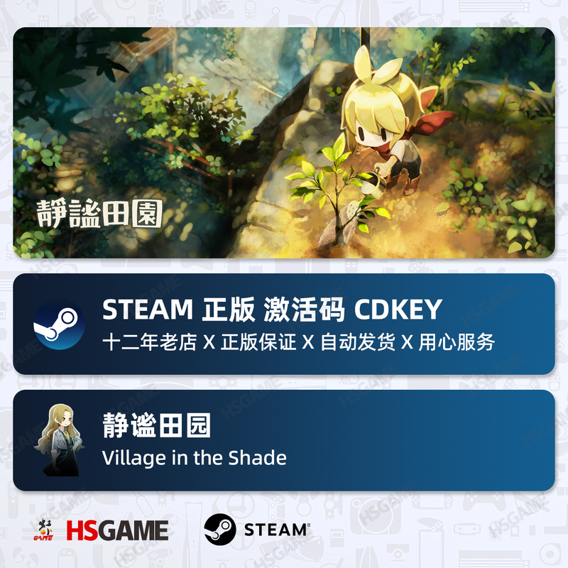 Steam Genuine Global Cdkey Village in the Shade Hong Kong, America, Europe, Australia Regions