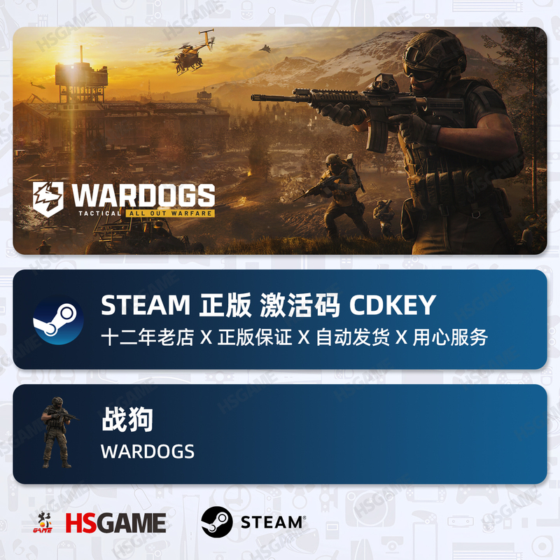 Steam Genuine Global Cdkey Wardogs Hong Kong, the United States, Europe, Australia and Taiwan Regions