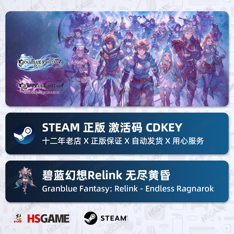 Steam Genuine Global Cdkey Granblue Fantasy Relink Endless Twilight Ragnarok Hong Kong, Usa, Europe, Australia
