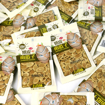 The Abroad New Pine Pine Pine South melon Sub-pouch 500g Salt Sesame Seeds 5-savory Walnut Taste Hospitality specie Zero Fried Stock Nuts