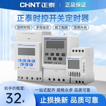 Chint time control switch KG316T KG316T-D timer microcomputer time controller 16 on 16 off