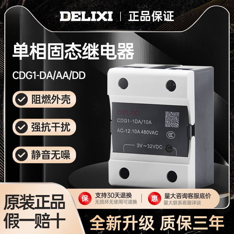 Dresi SSR-CDG1-DA single-phase solid-state relay Small 24V DC Control AC 12 Solid 40a-Taobao
