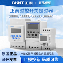 Chint time control switch KG316T KG316T-D timer microcomputer time controller 16 on 16 off
