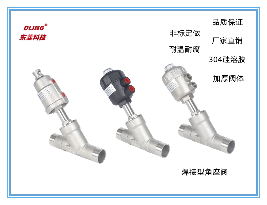 Corner Seat Valve Plastic Head Welding High Temperature Steam Pneumatics 304 Stainless Steel Welded Corner Seat Valve DN15 20