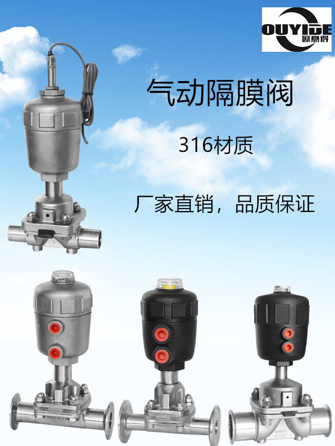 316 stainless steel sanitary grade quick fit pneumatic diaphragm valve food G681 pneumatically quick open clamp type diaphragm valve PVC