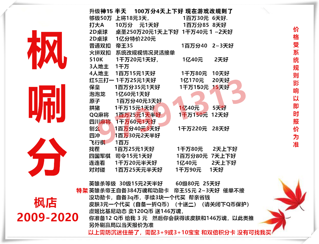 QQ Hero Kills and Brushed Sub-Brush Rank Emperors and Game Points Each Game