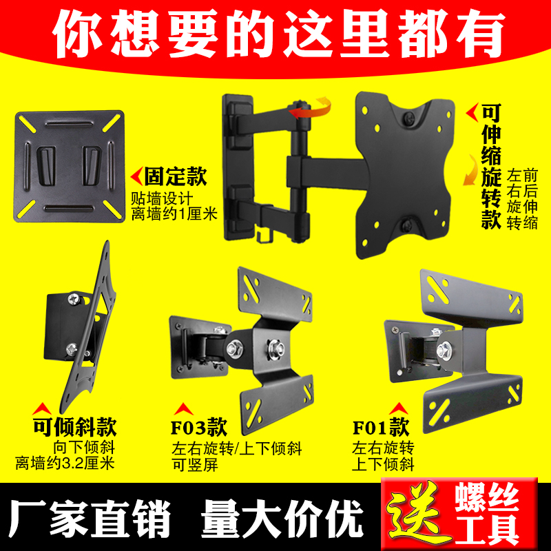 Display rack bracket 17 19202427 inch AOC Dell liquid crystal computer screen telescopic wall hanging rack