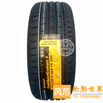 Horse brand tires 245 45R19 98W CSC3 pattern explosion-proof tires BMW 5 Series GT imported original tires