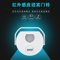 CONSTA NS-700C body induction doorbell infrared head-on device in door voice burglar alarm