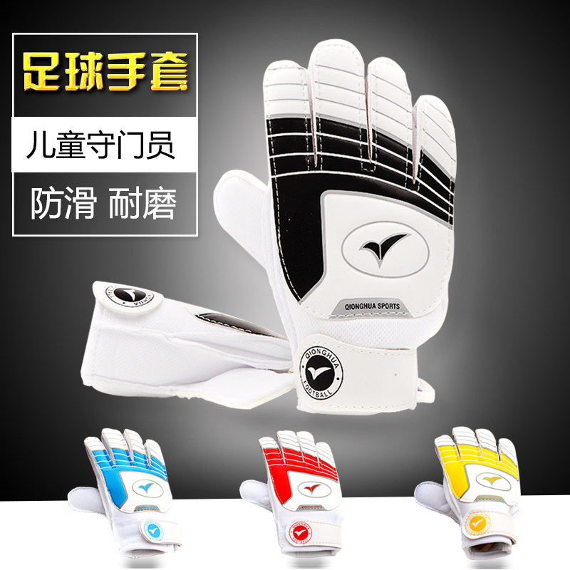 Qionghua children goalkeeper gloves Football goalkeeper gloves Latex non-slip breathable match training youth gloves