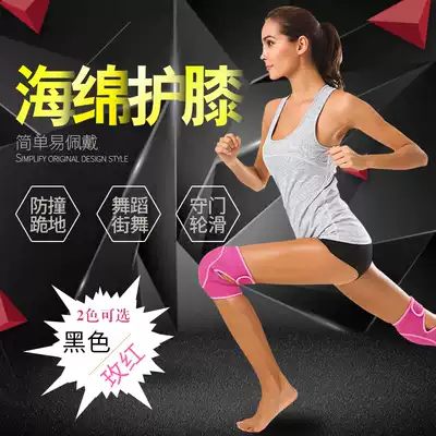 Qionghua Adult Dance Knee Women's Kneeling Men's Kneeling Men's Sports Dancing Thick Yoga Sponge Equipment Running Protectors