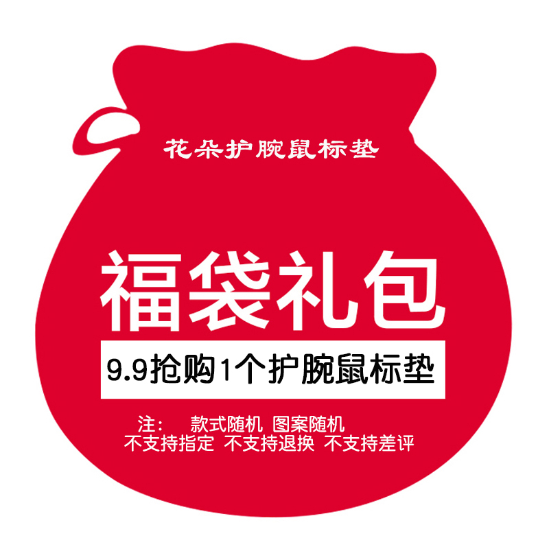 Blind cartridge card pad wrist pad computer pad kangaroo keyboard pad random pattern is not changed