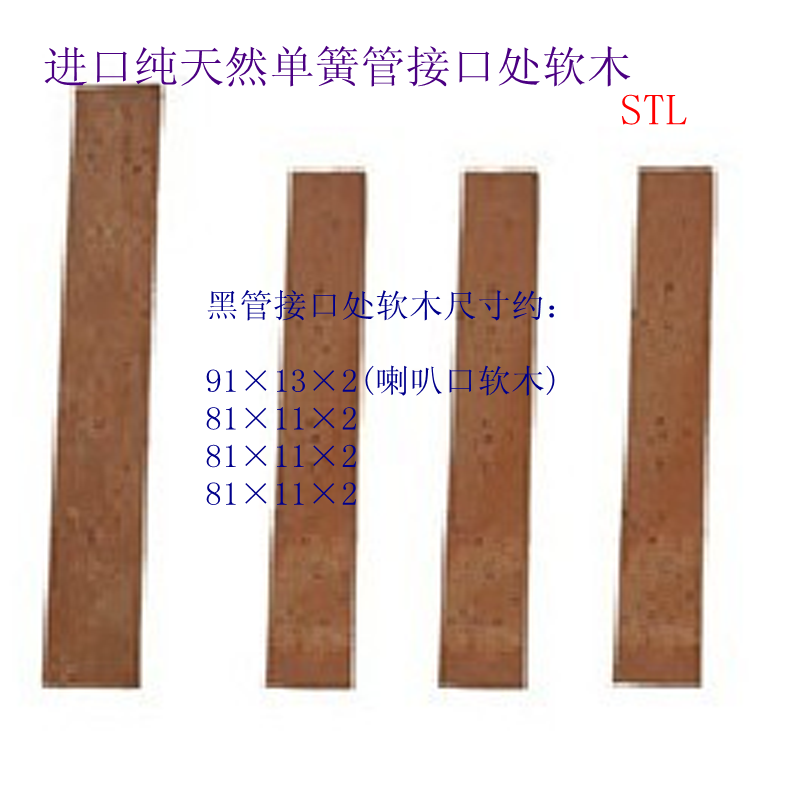 Clarinet Interface Cork Black Tube Clarinet Cork Sheet Clarinet Interface Cork Sheet Single Sheet