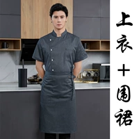 Серый короткий фартук