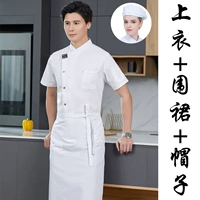 Белый фартук, шапка, короткий рукав