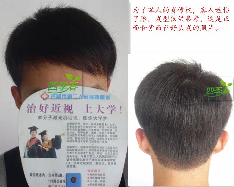 Extension mèches - Ref 224412 Image 4