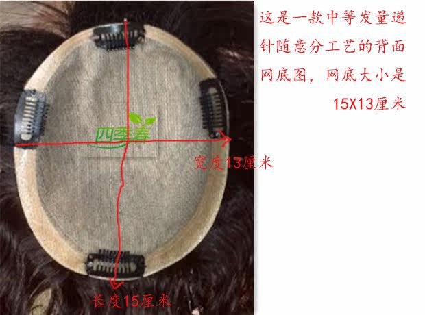 Extension cheveux - Ref 224597 Image 3